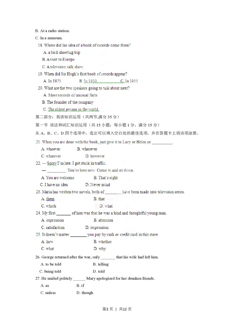 2012年高考英语试卷（山东）（空白卷）_英语历年高考真题_新&middot;PDF版2008-2025&middot;高考英语真题_英语（按省份分类）2008-2025_2008-2025&middot;（山东）英语高考真题