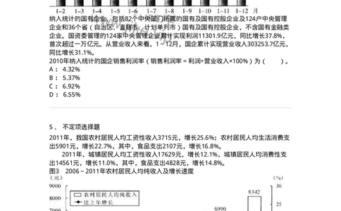 20404-综合型资料-173592_军队文职(1)_01.军队文职真题-专业课_（全）版本一（历年真题+章节练习+模拟题）_公共科目(军队文职)_章节练习_纯题目
