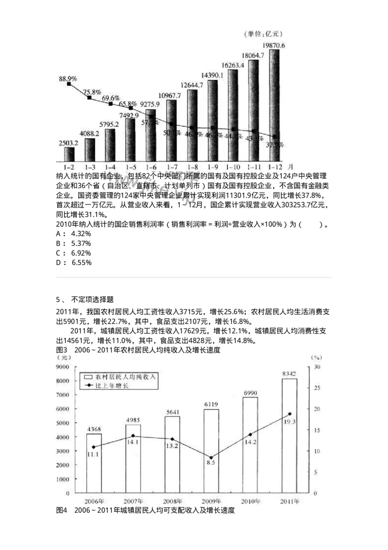 20404-综合型资料-173592_军队文职(1)_01.军队文职真题-专业课_（全）版本一（历年真题+章节练习+模拟题）_公共科目(军队文职)_章节练习_纯题目