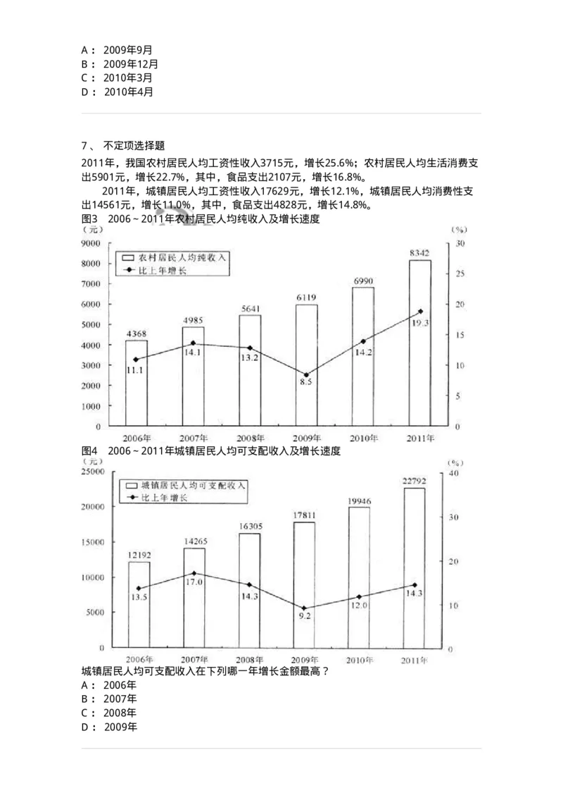 20404-综合型资料-173592_军队文职(1)_01.军队文职真题-专业课_（全）版本一（历年真题+章节练习+模拟题）_公共科目(军队文职)_章节练习_纯题目