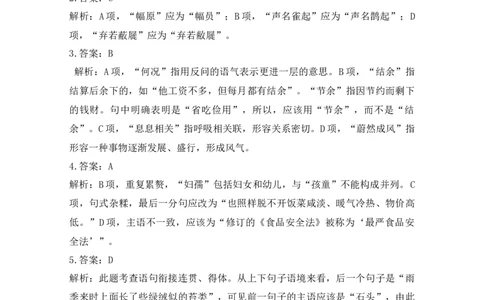 2015年高考语文试卷（浙江）（解析卷）_语文历年高考真题_新&middot;Word版2008-2025&middot;高考语文真题_语文（按年份分类）2008-2025_2015&middot;语文高考真题