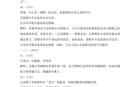 2015年高考语文试卷（浙江）（解析卷）_语文历年高考真题_新&middot;Word版2008-2025&middot;高考语文真题_语文（按年份分类）2008-2025_2015&middot;语文高考真题