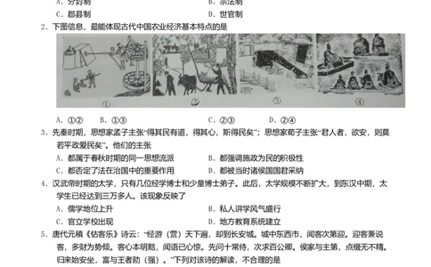 2016年高考历史试卷（浙江）（10月）（空白卷）_历史历年高考真题_新&middot;Word版2008-2025&middot;高考历史真题_历史（按年份分类）2008-2025_2016&middot;历史高考真题