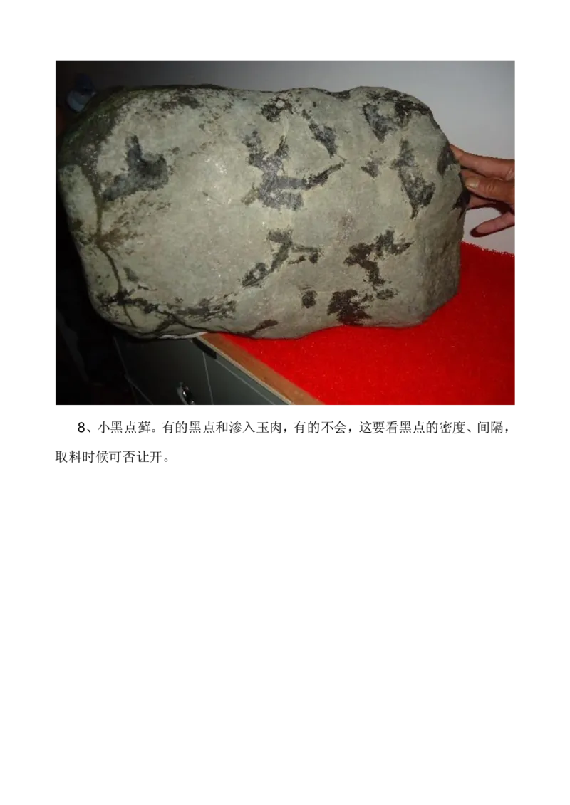 闻香讲翡翠_X018-玉石珠宝鉴定教程最新合集_8、玉石翡翠鉴定与投资电子资料