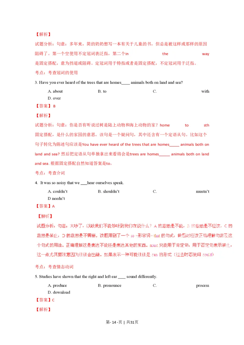 2015年高考英语试卷（浙江）（解析卷）_英语历年高考真题_新&middot;PDF版2008-2025&middot;高考英语真题_英语（按年份分类）2008-2025_2015&middot;高考英语真题