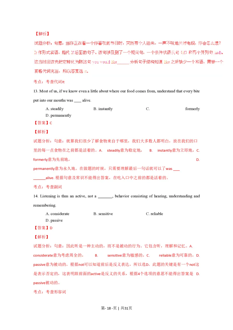 2015年高考英语试卷（浙江）（解析卷）_英语历年高考真题_新&middot;PDF版2008-2025&middot;高考英语真题_英语（按年份分类）2008-2025_2015&middot;高考英语真题