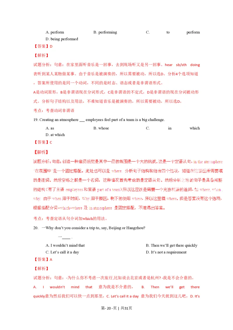 2015年高考英语试卷（浙江）（解析卷）_英语历年高考真题_新&middot;PDF版2008-2025&middot;高考英语真题_英语（按年份分类）2008-2025_2015&middot;高考英语真题