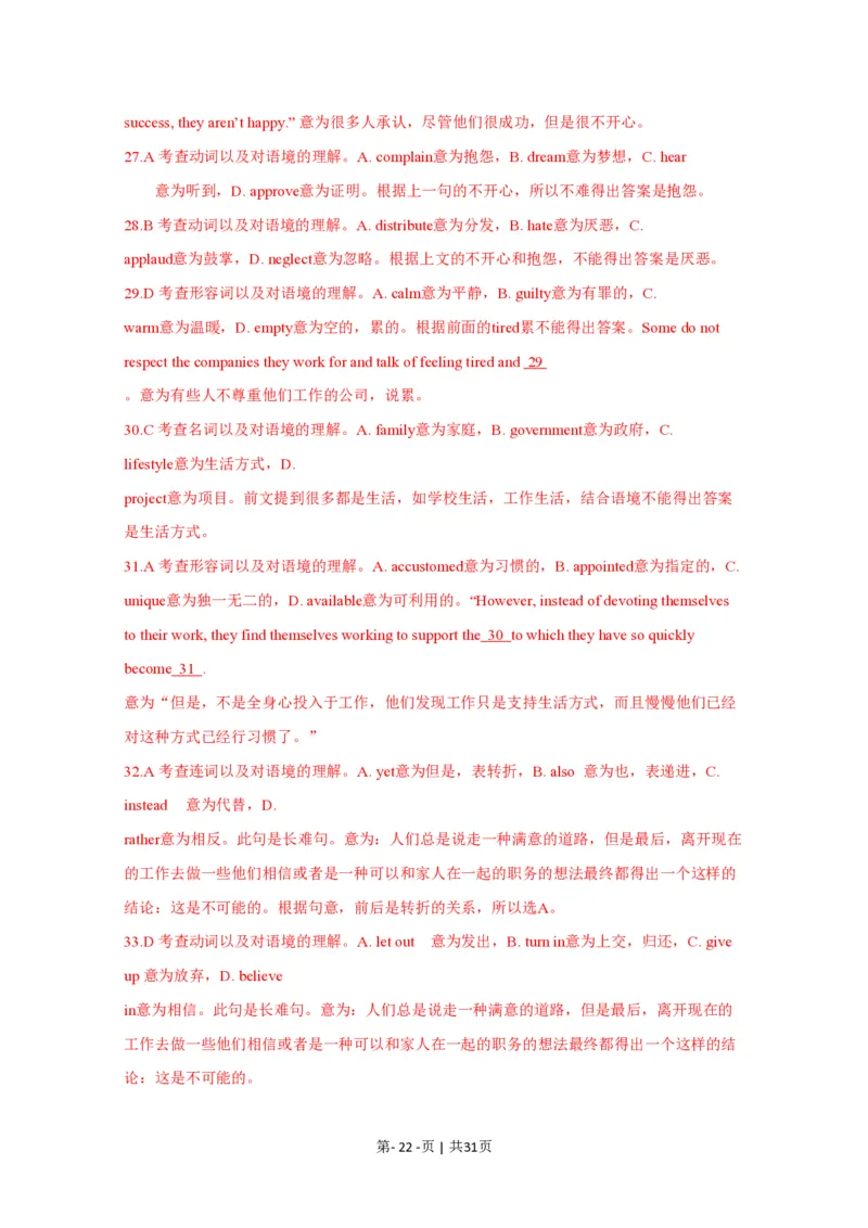 2015年高考英语试卷（浙江）（解析卷）_英语历年高考真题_新&middot;PDF版2008-2025&middot;高考英语真题_英语（按年份分类）2008-2025_2015&middot;高考英语真题