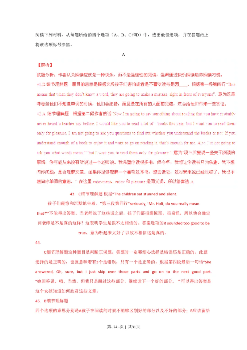 2015年高考英语试卷（浙江）（解析卷）_英语历年高考真题_新&middot;PDF版2008-2025&middot;高考英语真题_英语（按年份分类）2008-2025_2015&middot;高考英语真题