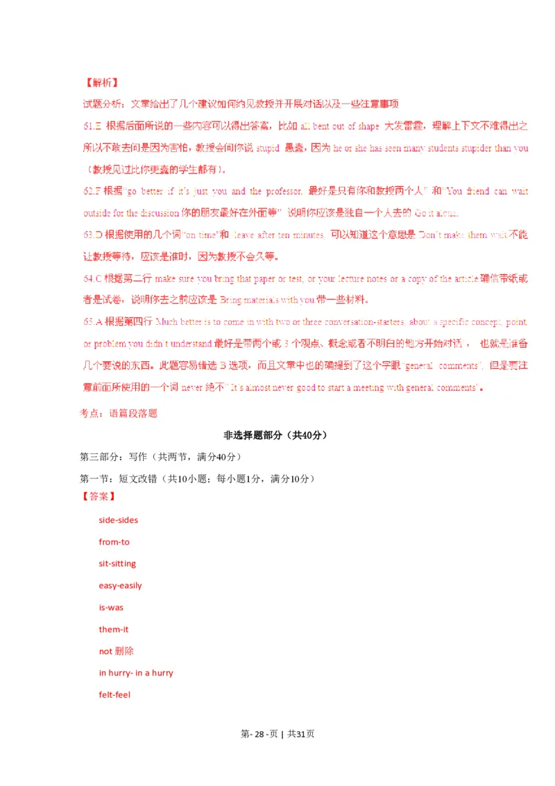 2015年高考英语试卷（浙江）（解析卷）_英语历年高考真题_新&middot;PDF版2008-2025&middot;高考英语真题_英语（按年份分类）2008-2025_2015&middot;高考英语真题