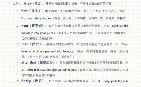 2025秋人教英语八上单元语法Unit5_初中英语新版_最新人教版英语八年级上册_新版_初中英语8上新更新第三套可选择_11单元语法讲解+配套练习_2.单元语法总结及练习(word+pdf)