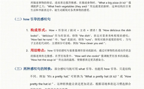 2025秋人教英语八上单元语法Unit5_初中英语新版_最新人教版英语八年级上册_新版_初中英语8上新更新第三套可选择_11单元语法讲解+配套练习_2.单元语法总结及练习(word+pdf)