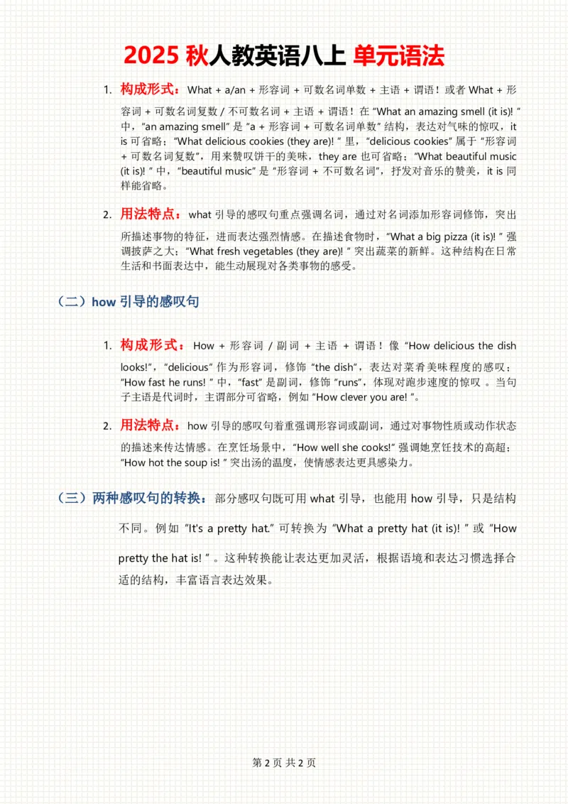 2025秋人教英语八上单元语法Unit5_初中英语新版_最新人教版英语八年级上册_新版_初中英语8上新更新第三套可选择_11单元语法讲解+配套练习_2.单元语法总结及练习(word+pdf)