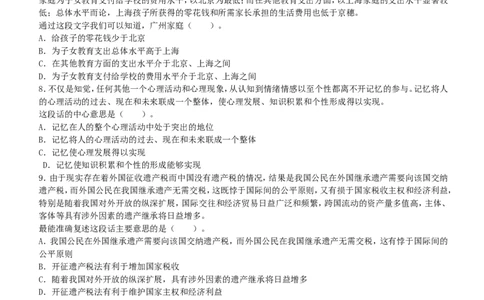 行测部分--言语理解与表达题库_2025春招题库汇总_国企题库_华能_1-华能集团-笔试最新行测-能力测试部分题库