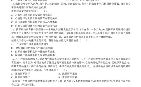 行测部分--言语理解与表达题库_2025春招题库汇总_国企题库_华能_1-华能集团-笔试最新行测-能力测试部分题库