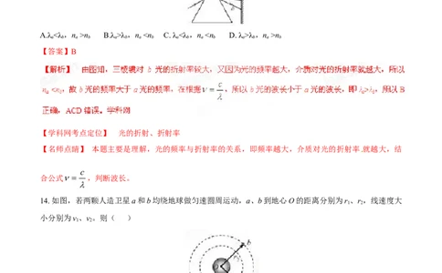 2015年高考物理试卷（福建）（解析卷）_物理历年高考真题_新&middot;Word版2008-2025&middot;高考物理真题_物理（按年份分类）2008-2025_2015&middot;高考物理真题