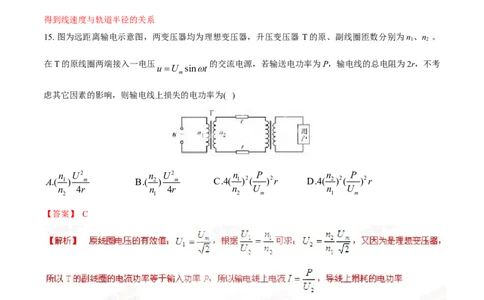 2015年高考物理试卷（福建）（解析卷）_物理历年高考真题_新&middot;Word版2008-2025&middot;高考物理真题_物理（按年份分类）2008-2025_2015&middot;高考物理真题