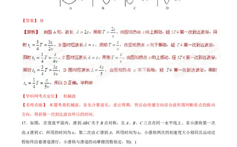 2015年高考物理试卷（福建）（解析卷）_物理历年高考真题_新&middot;Word版2008-2025&middot;高考物理真题_物理（按年份分类）2008-2025_2015&middot;高考物理真题