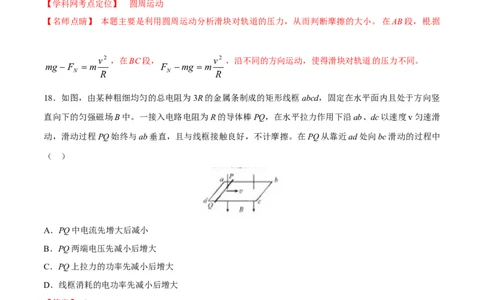 2015年高考物理试卷（福建）（解析卷）_物理历年高考真题_新&middot;Word版2008-2025&middot;高考物理真题_物理（按年份分类）2008-2025_2015&middot;高考物理真题