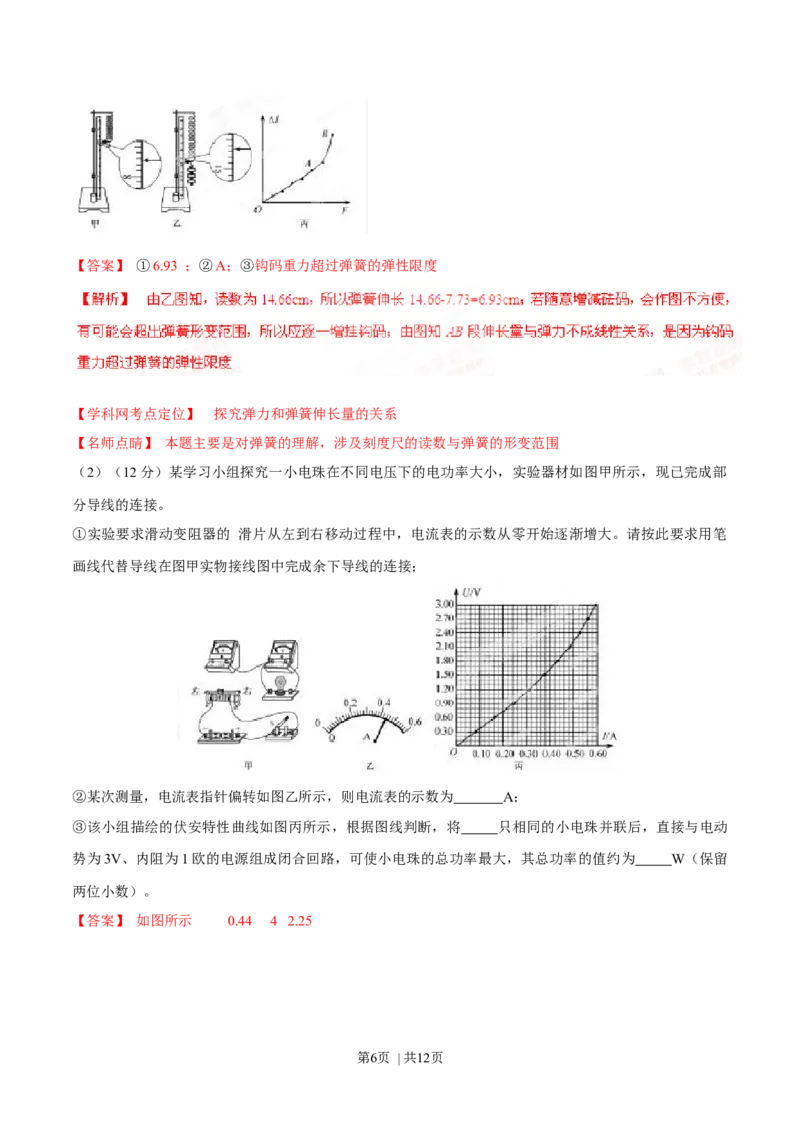 2015年高考物理试卷（福建）（解析卷）_物理历年高考真题_新&middot;Word版2008-2025&middot;高考物理真题_物理（按年份分类）2008-2025_2015&middot;高考物理真题