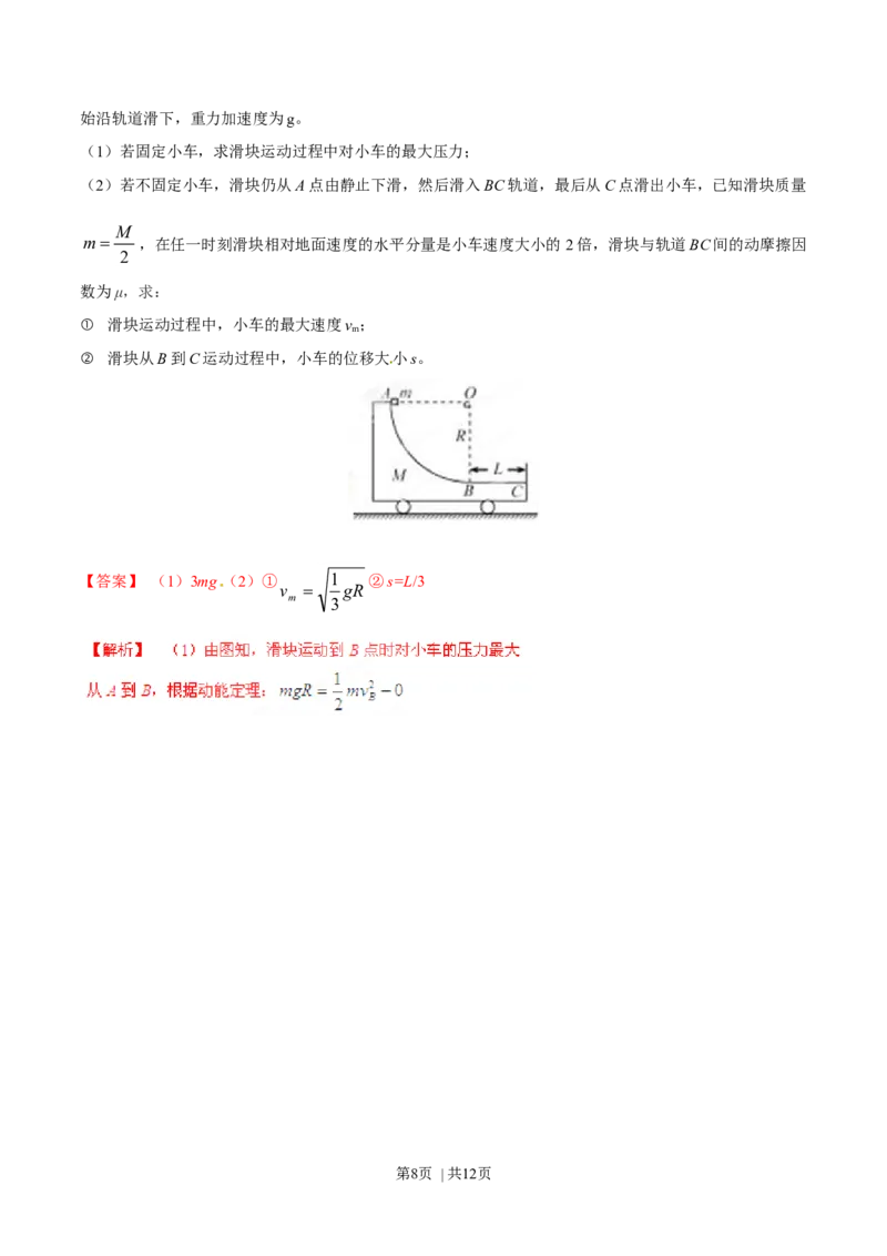 2015年高考物理试卷（福建）（解析卷）_物理历年高考真题_新&middot;Word版2008-2025&middot;高考物理真题_物理（按年份分类）2008-2025_2015&middot;高考物理真题