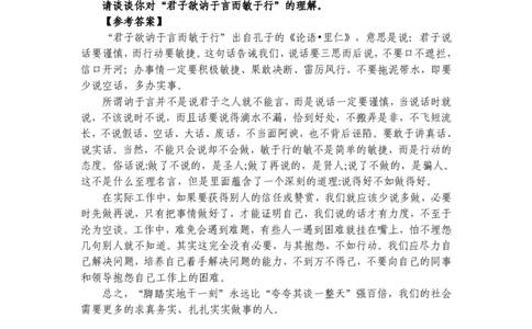 结构化配套参考解析_2025春招题库汇总_十大行测题库_2023年十大热门题库更新中_09、易考汇总_银行面试_半结构化