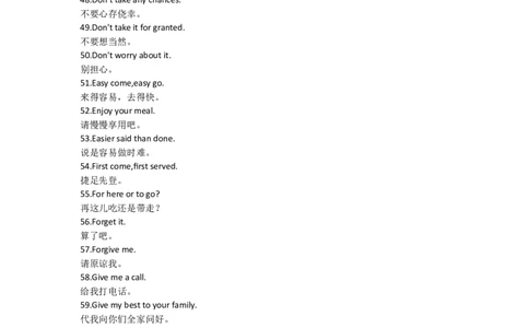 5.英语口语365句_初中英语新版_最新人教版英语八年级上册_老版（含有参考价值）_07教辅资料+课外拓展人教版初中英语八上（多版本）易提分旗舰店_课外拓展资料_会话