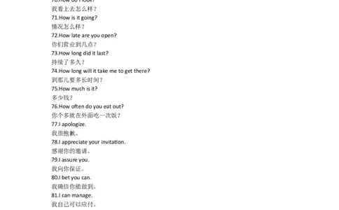 5.英语口语365句_初中英语新版_最新人教版英语八年级上册_老版（含有参考价值）_07教辅资料+课外拓展人教版初中英语八上（多版本）易提分旗舰店_课外拓展资料_会话