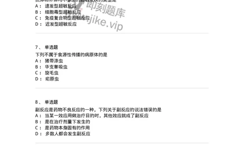 116-2017年军队文职人员《医学类基础综合》真题-137751_军队文职(1)_01.军队文职真题-专业课_（全）版本一（历年真题+章节练习+模拟题）_医学类基础综合(军队文职)_历年真题_纯题目