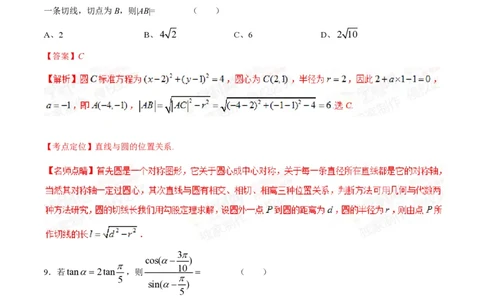 2015年高考数学试卷（理）（重庆自主命题）（解析卷）_历年高考真题合集_数学历年高考真题_新&middot;PDF版2008-2025&middot;高考数学真题_数学（按省份分类）2008-2025_2012-2025&middot;（重庆）数学高考真题