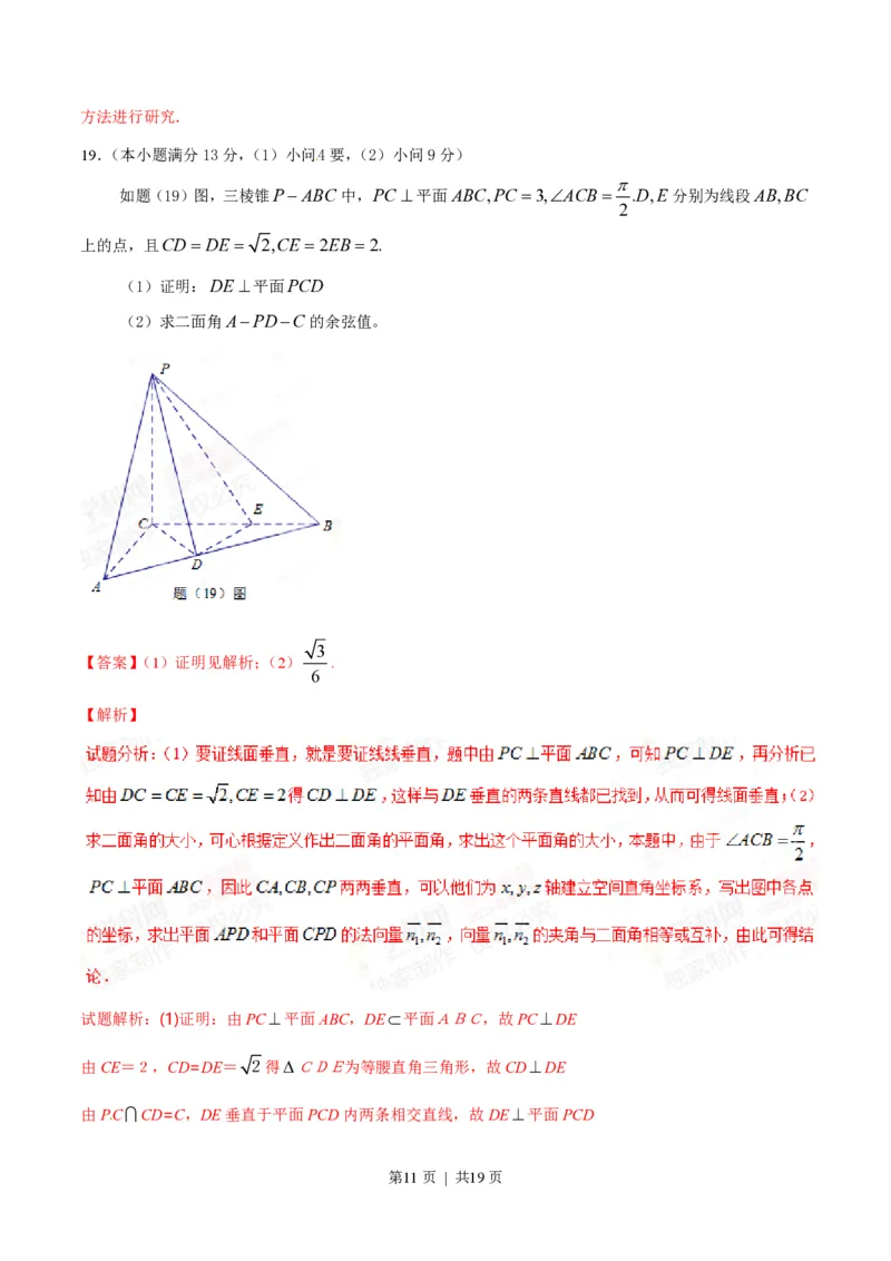 2015年高考数学试卷（理）（重庆自主命题）（解析卷）_历年高考真题合集_数学历年高考真题_新&middot;PDF版2008-2025&middot;高考数学真题_数学（按省份分类）2008-2025_2012-2025&middot;（重庆）数学高考真题