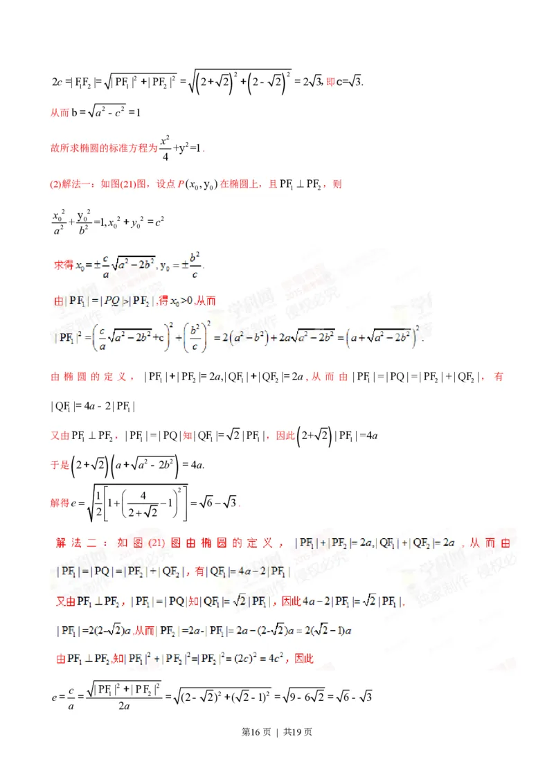 2015年高考数学试卷（理）（重庆自主命题）（解析卷）_历年高考真题合集_数学历年高考真题_新&middot;PDF版2008-2025&middot;高考数学真题_数学（按省份分类）2008-2025_2012-2025&middot;（重庆）数学高考真题