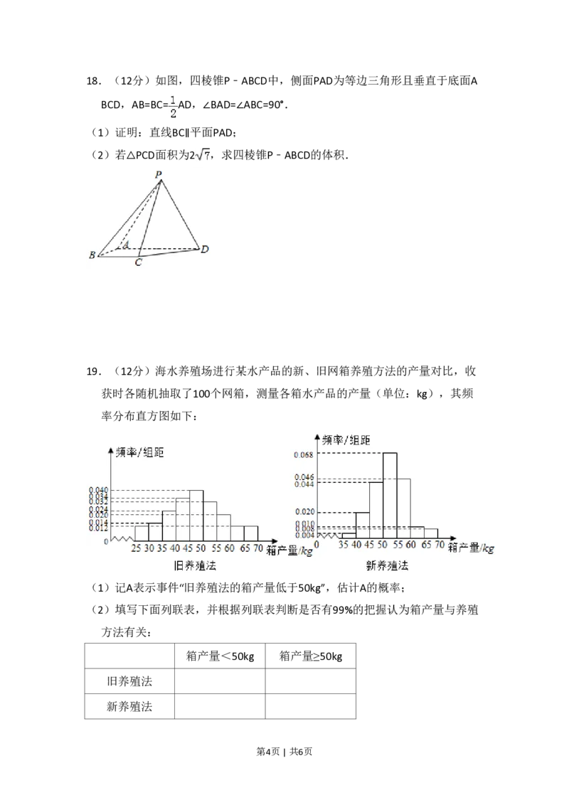 2017年高考数学试卷（文）（新课标Ⅱ）（空白卷）_历年高考真题合集_数学历年高考真题_新&middot;PDF版2008-2025&middot;高考数学真题_数学（按省份分类）2008-2025_2008-2025&middot;（辽宁）数学高考真题