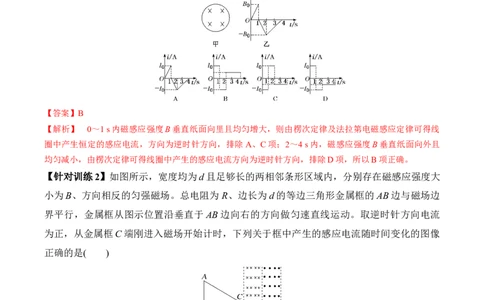专题01选择题抢分攻略（解析版）_2025高中物理模型方法技巧高三复习专题练习讲义_高考物理备考技巧