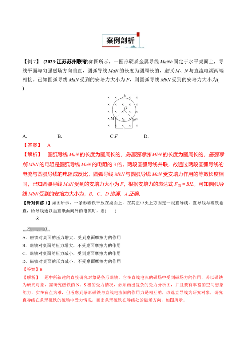 专题01选择题抢分攻略（解析版）_2025高中物理模型方法技巧高三复习专题练习讲义_高考物理备考技巧