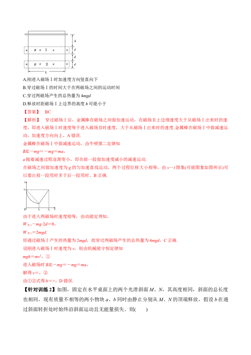 专题01选择题抢分攻略（解析版）_2025高中物理模型方法技巧高三复习专题练习讲义_高考物理备考技巧