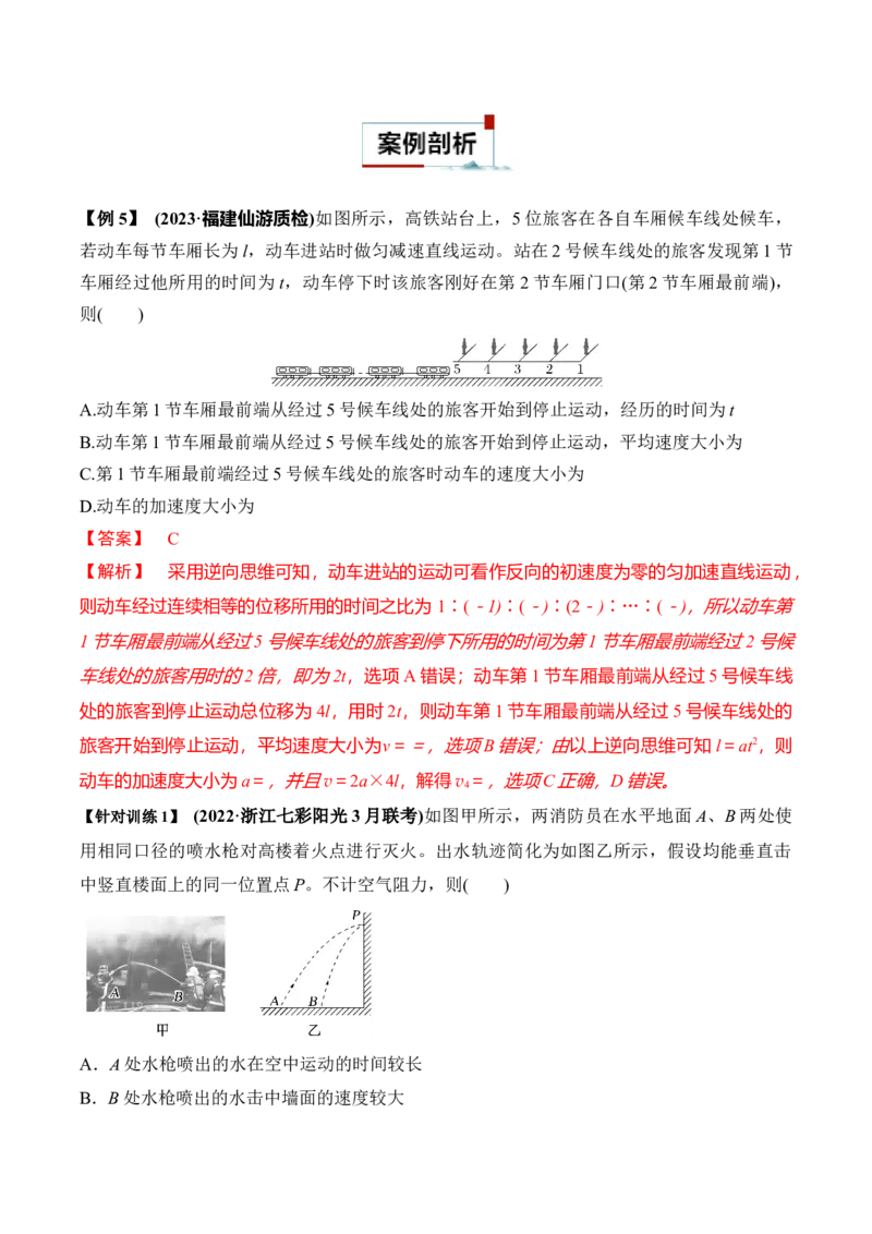 专题01选择题抢分攻略（解析版）_2025高中物理模型方法技巧高三复习专题练习讲义_高考物理备考技巧