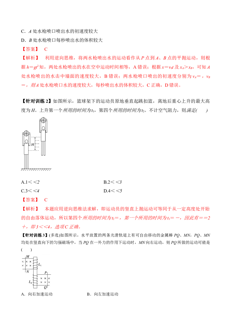 专题01选择题抢分攻略（解析版）_2025高中物理模型方法技巧高三复习专题练习讲义_高考物理备考技巧