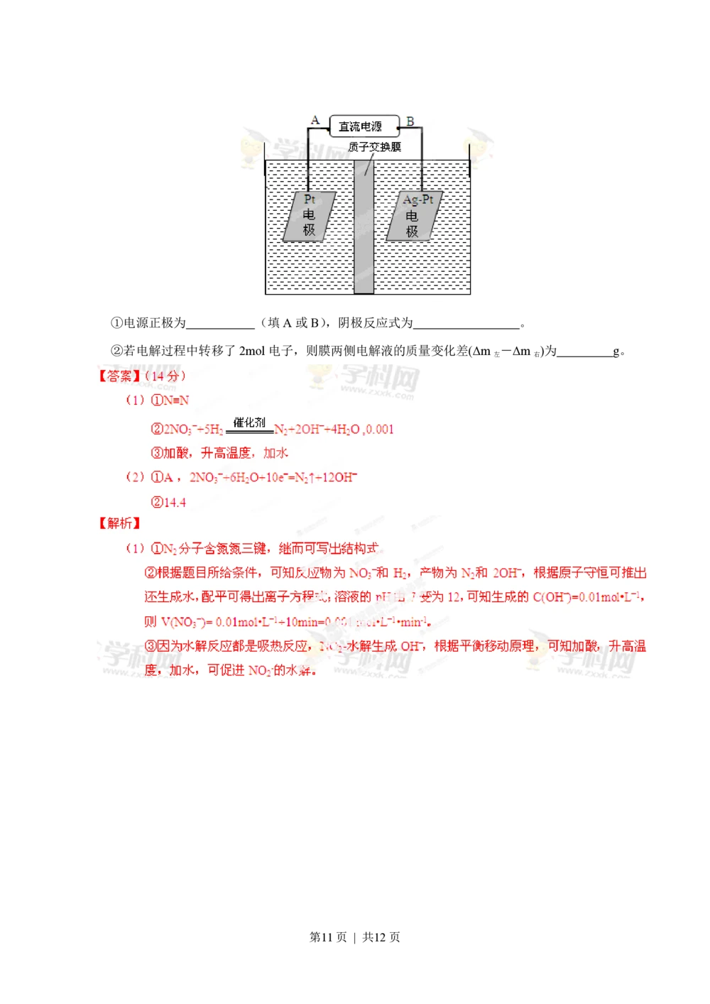 2013年高考化学试卷（重庆）（解析卷）_历年高考真题合集_化学历年高考真题_新&middot;PDF版2008-2025&middot;高考化学真题_化学（按省份分类）2008-2025_2012-2025&middot;（重庆）化学高考真题
