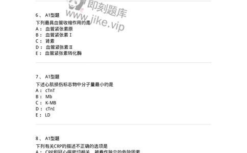 1101003009-心肌损伤的生化标志物-194544_军队文职(1)_01.军队文职真题-专业课_（全）版本一（历年真题+章节练习+模拟题）_医学检验技术(军队文职)_历年真题_纯题目