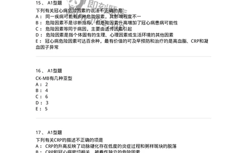 1101003009-心肌损伤的生化标志物-194544_军队文职(1)_01.军队文职真题-专业课_（全）版本一（历年真题+章节练习+模拟题）_医学检验技术(军队文职)_历年真题_纯题目