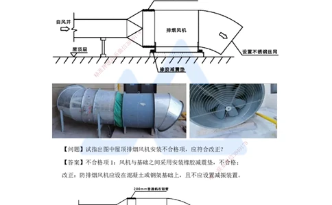 23.2025朱培浩-名师精讲通关-（23）3.6消防工程施工技术2_2026年一级建造师_2026年一建机电_2025年一建机电SVIP_02-基础精讲✿高端面授✿深度强化_27-机电《名师精讲通关》朱培浩HX
