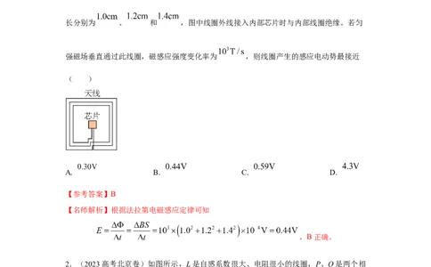 模型60自感现象和磁感应强度变化模型（解析版）_2025高中物理模型方法技巧高三复习专题练习讲义_高考物理模型最新模拟题专项训练