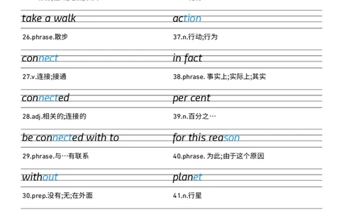 2025秋人教版八年级上册英语U4衡水体字帖_初中英语新版_最新人教版英语八年级上册_新版_初中英语8上新更新第三套可选择_10单词默写+字帖_字帖