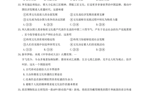 2017年高考政治试卷（浙江）（4月）（空白卷）_政治历年高考真题_新&middot;PDF版2008-2025&middot;高考政治真题_政治（按省份分类）2008-2025_2008-2025&middot;（浙江）政治高考真题