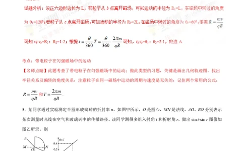 2016年高考物理试卷（四川）（解析卷）_物理历年高考真题_新&middot;PDF版2008-2025&middot;高考物理真题_物理（按试卷类型分类）2008-2025_自主命题卷&middot;物理（2008-2025）