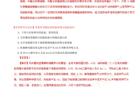 2013年高考生物试卷（重庆）（解析卷）_生物历年高考真题_新&middot;Word版2008-2025&middot;高考生物真题_生物（按年份分类）2008-2025_2013&middot;高考生物真题