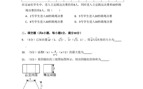 2016年高考数学试卷（文）（北京）（空白卷）_历年高考真题合集_数学历年高考真题_新&middot;PDF版2008-2025&middot;高考数学真题_数学（按试卷类型分类）2008-2025_自主命题卷&middot;数学（2008-2025）