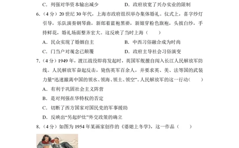 2017年高考历史试卷（新课标Ⅲ）（空白卷）_历史历年高考真题_新&middot;PDF版2008-2025&middot;高考历史真题_历史（按省份分类）2008-2025_2008-2025&middot;（四川）历史高考真题