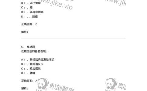 11030101-外科学总论-194469_军队文职(1)_01.军队文职真题-专业课_（全）版本一（历年真题+章节练习+模拟题）_临床医学(军队文职)_章节练习_题目+解析